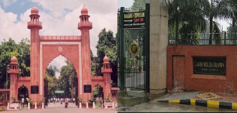 جامعہ ملیہ اسلامیہ اور علی گڑھ مسلم یونیورسٹی ،حکومت کے نشانے پر کیوں؟