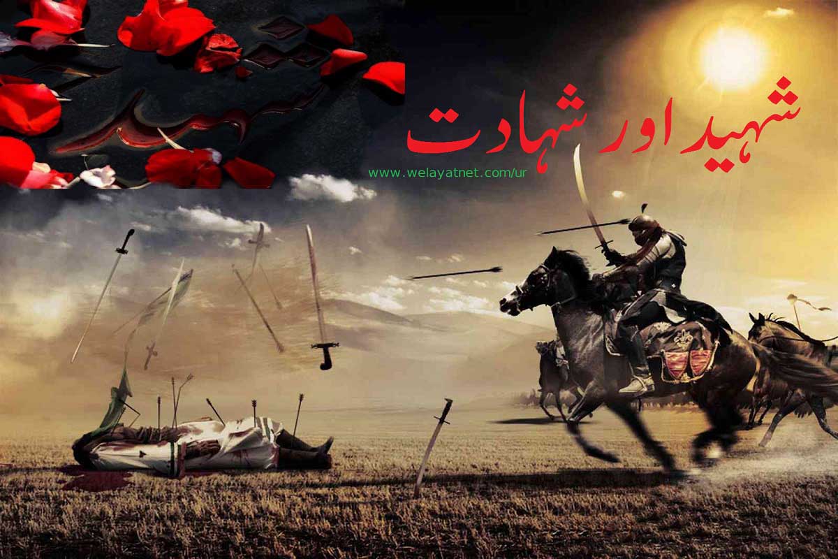 شہادت ہے مطلوب ومقصودِ مومن۔۔۔۔۔۔۔۔۔