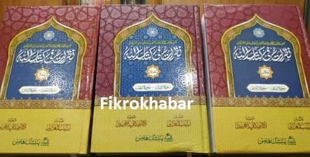 خاتون کے قلم سے ایک اور تفسیر:  زینب الغزالی کی نظرات فی کتاب اللہ