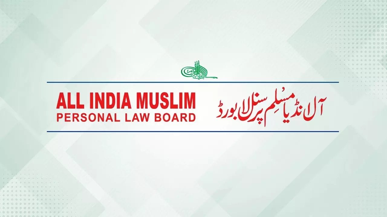 چھتیس گڑھ وقف بورڈ کا فیصلہ غیر دستوری، ناقابل قبول,آل انڈیا مسلم پرسنل لا بورڈ